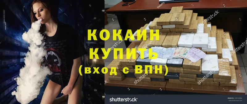 КОКАИН VHQ  kraken рабочий сайт  Мураши  магазин продажи  